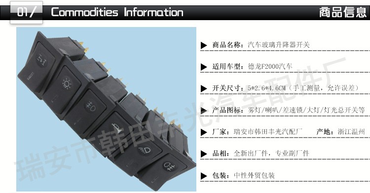 厂家直销 适用于豪沃汽车翘板开关德龙F2000雾灯警报电源喇叭开关详情2