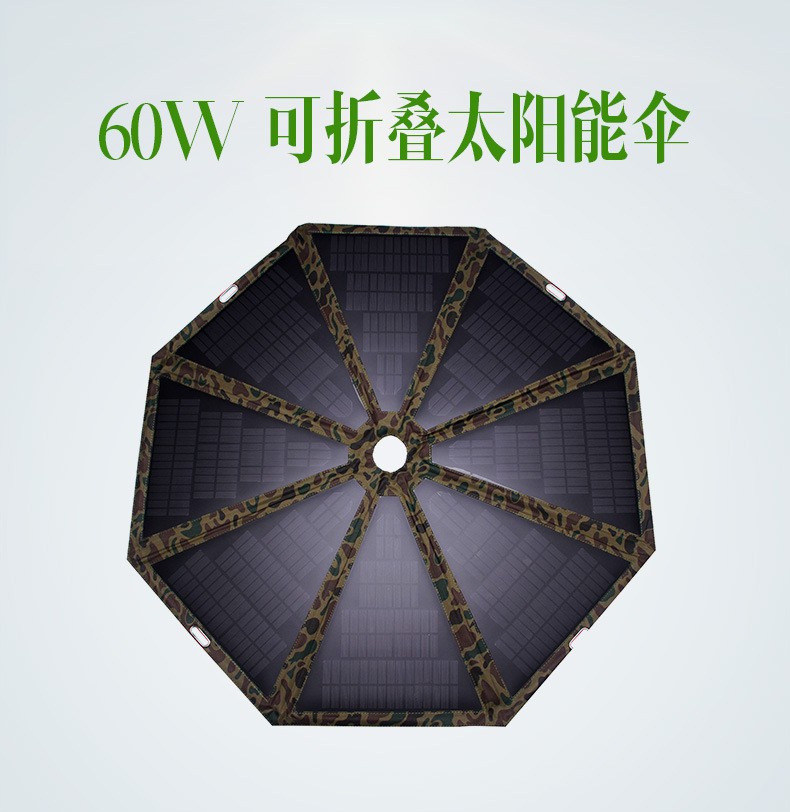 60W太阳能折叠伞单晶太阳能发电户外充电详情图6