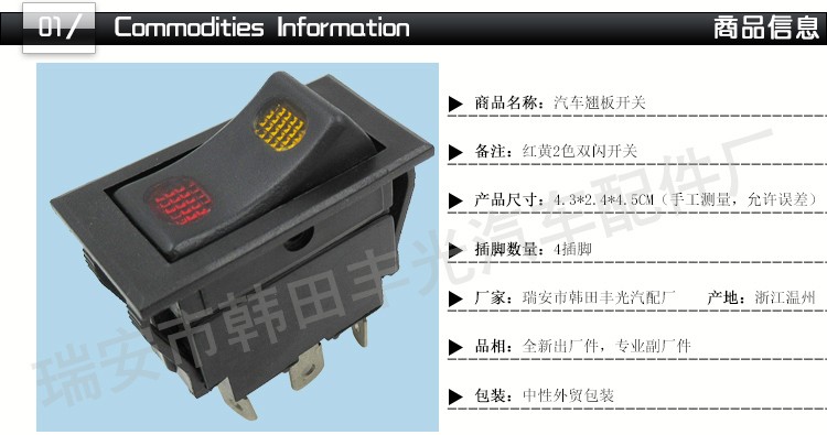 Factory direct sales are suitable for the modification of general-purpose car rocker plate button switches with single flash switches and red bulbs pic 2