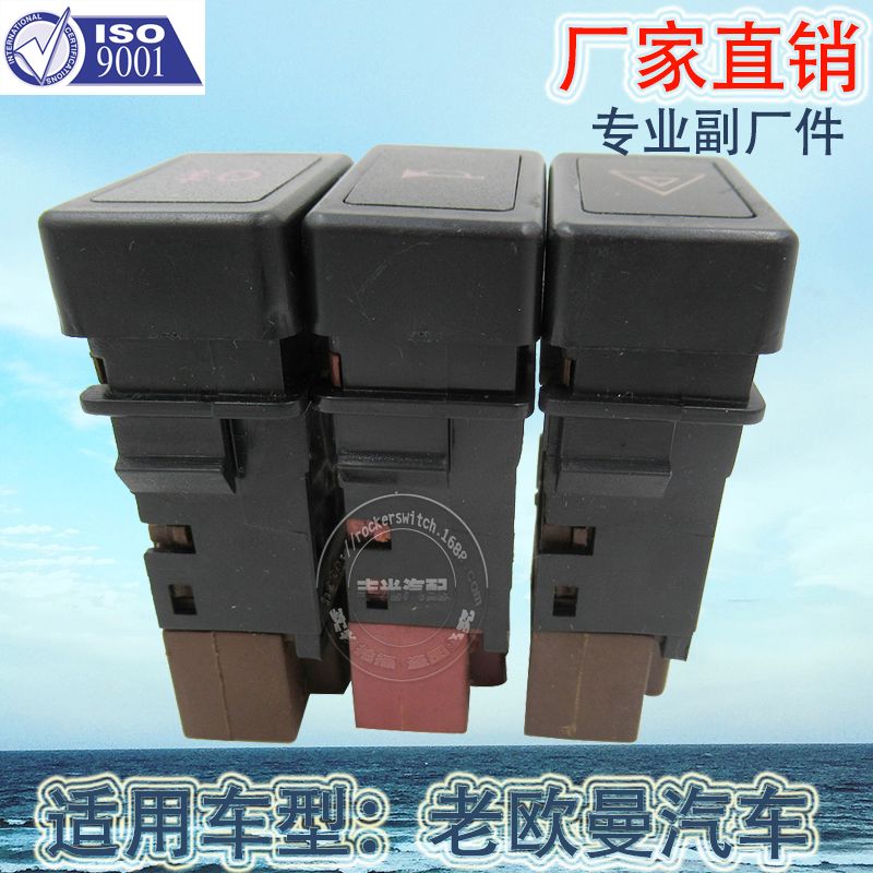 Factory direct sales are suitable for the power supply, alarm horn, AC neutral gear, power take-off, differential lock switch of the old Foton Auman rear lights details Picture