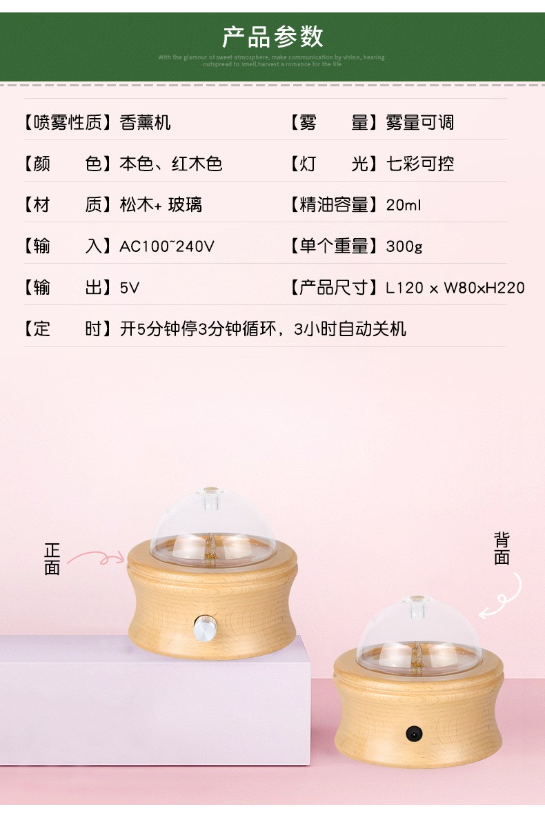 实木玻璃扩香仪纯精油20ml 办公七彩夜灯静音木纹香薰机跨境专供详情图6