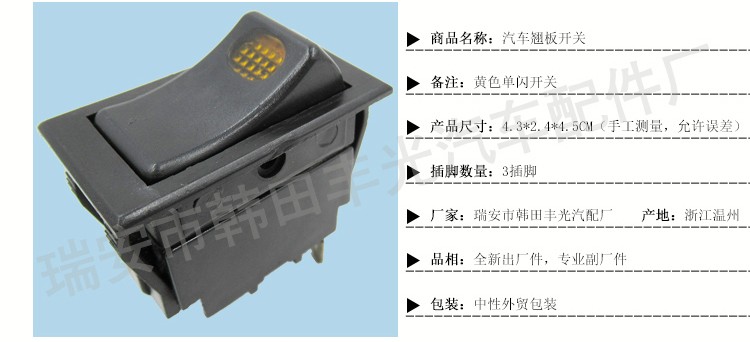 Factory direct sales are suitable for the modification of general-purpose car rocker plate button switches with single flash switches and red bulbs pic 4