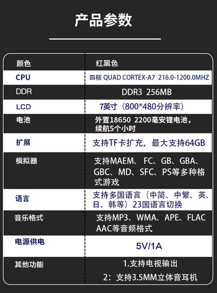 霸王小子7寸大屏复古迷你掌上街机GBA怀旧游戏机掌机双人怀旧款详情图11