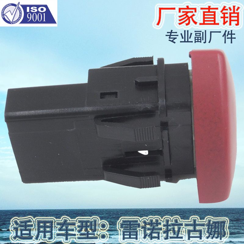 Factory direct sales suitable for button switch Renault Laugna car alarm light switch 252904889R 8200002441 8200442724 Application Scenario