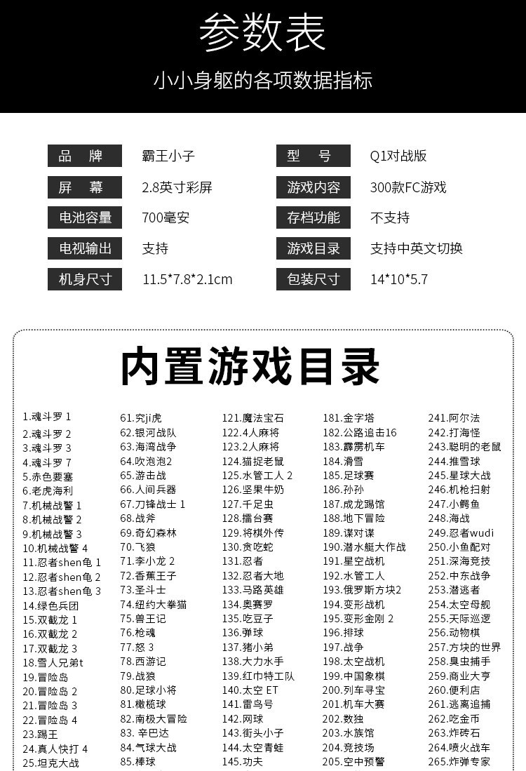 霸王小子Q1迷你掌上FC内置300款经典8位NES双打网红掌机游戏机详情图9