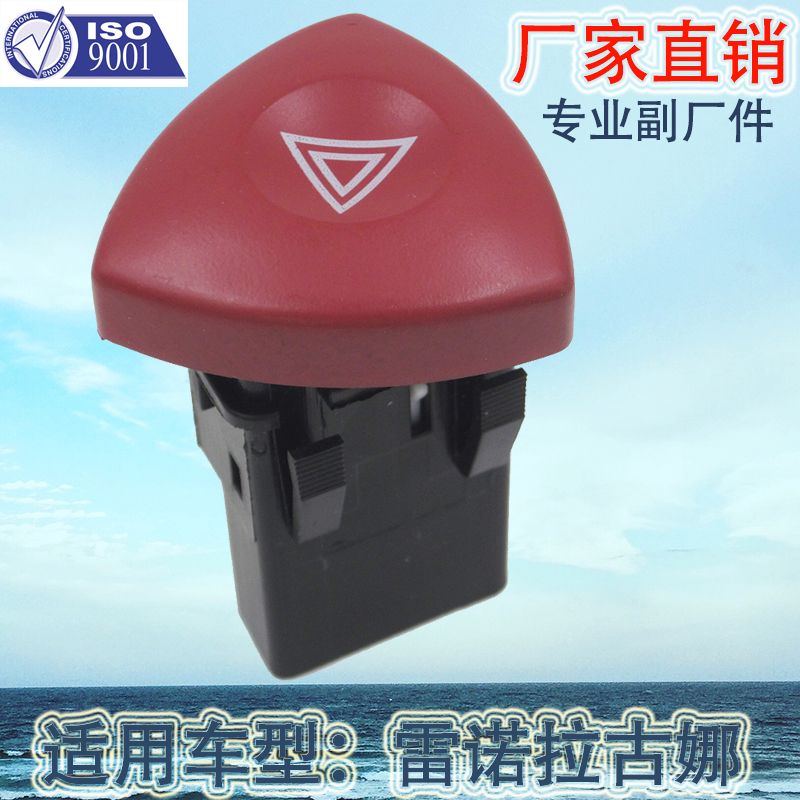 Factory direct sales suitable for button switch Renault Laugna car alarm light switch 252904889R 8200002441 8200442724 details Picture