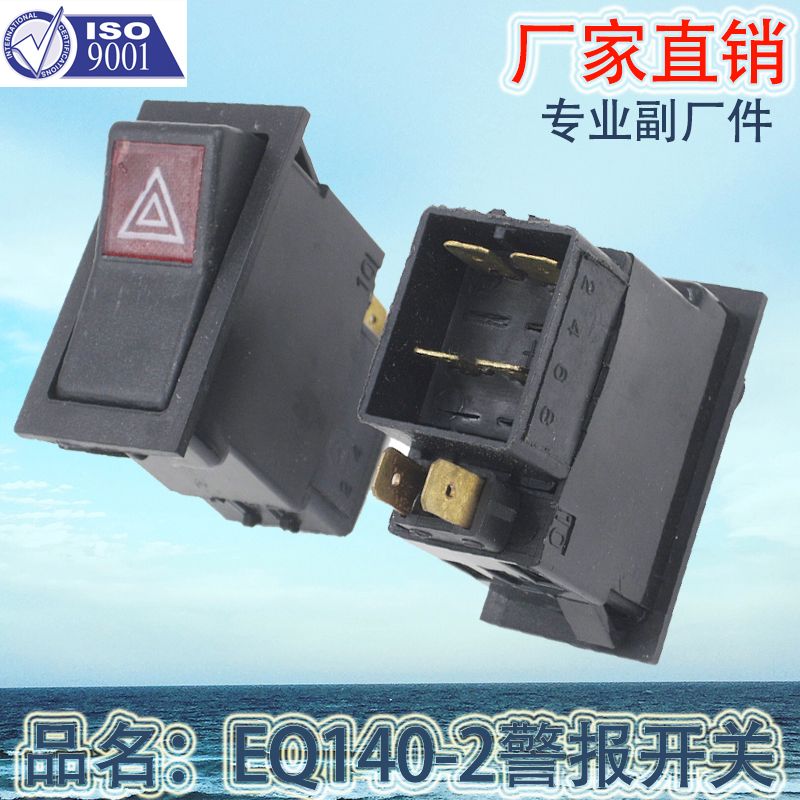 Factory direct sales suitable for EQ140-2 alarm, headlight, power steering, heating, electric fan, differential rocker switch Item Picture