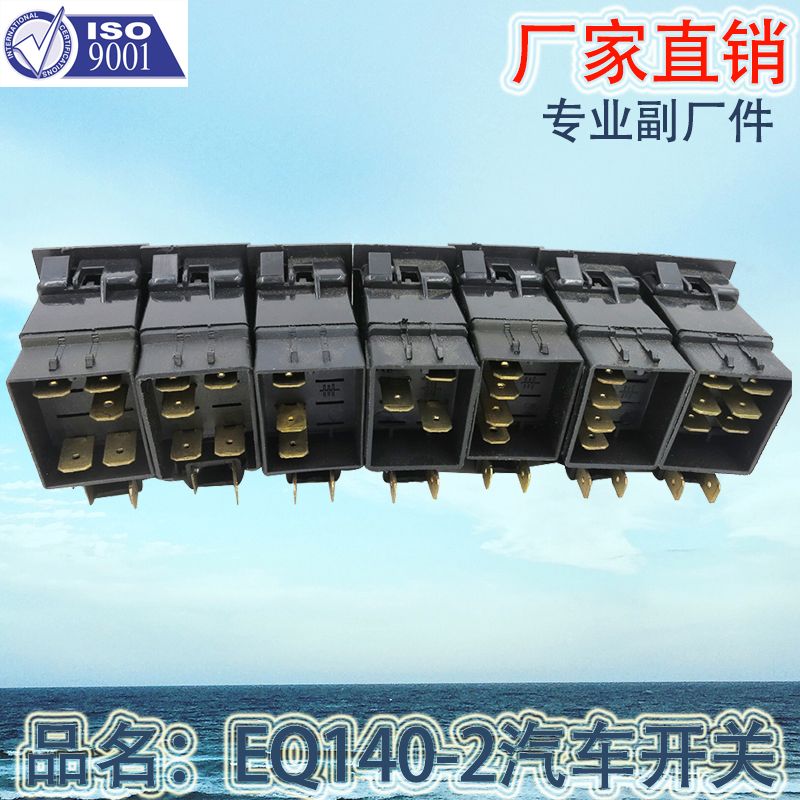 Factory direct sales suitable for EQ140-2 alarm, headlight, power steering, heating, electric fan, differential rocker switch Specification image