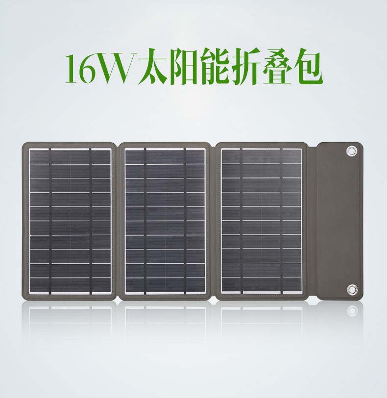 厂家直销防水太阳能充电板16W一体层压太阳能折叠包户外手机充电详情图3