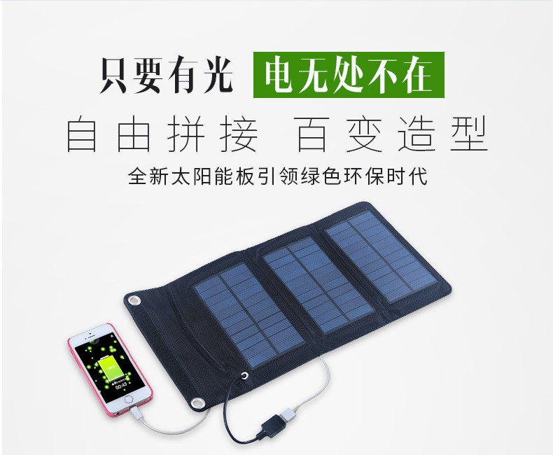 5w单晶太阳能板 户外太阳能应急充电器 手机充电器详情图3