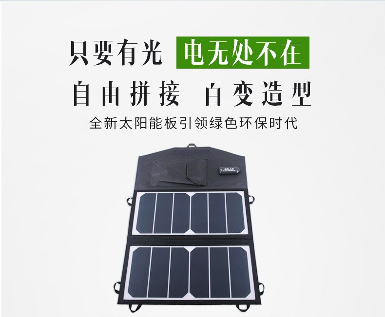 太阳能充电板13W太阳能充电器USB手机充电详情图2