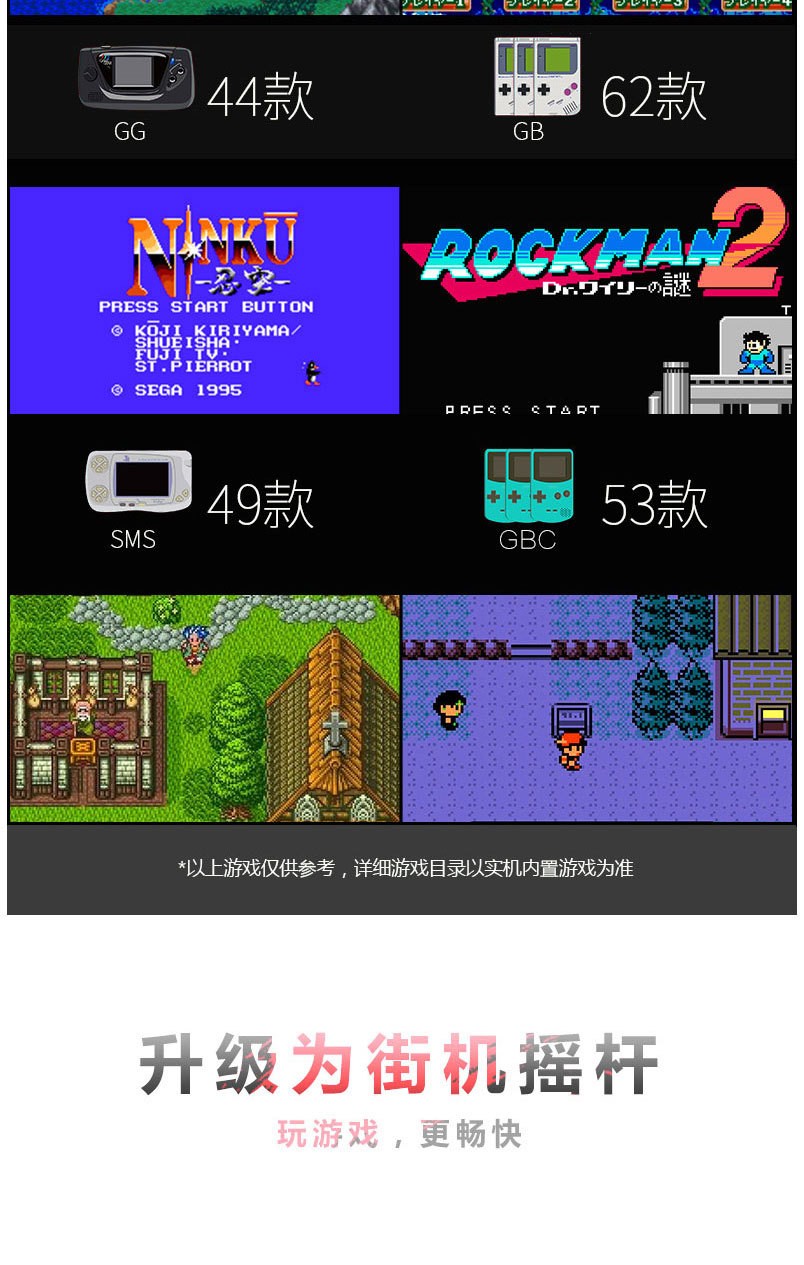 升级版RETRO GAME Plus摇杆街机掌机GBC GBA 8位NES怀旧游戏机详情图4