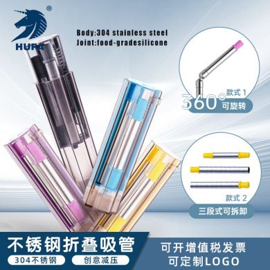 SWENO cross-border four-leaf straw stainless steel straws set silicone straws folding straws customized environmental protection portable new straws set can be customized to open easily. Home use, easy to go out.