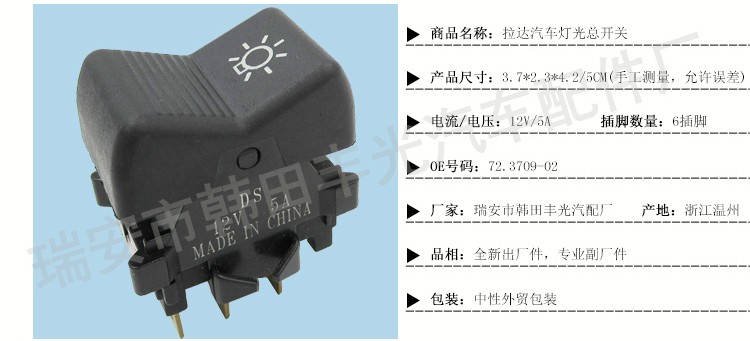 Factory direct sales suitable for LADA car switch, car low beam switch 12V 5A 4 pins pic 3