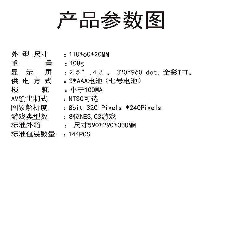 厂家直销 ES-9S掌上游戏机 复古怀旧FC游戏168合一详情图9