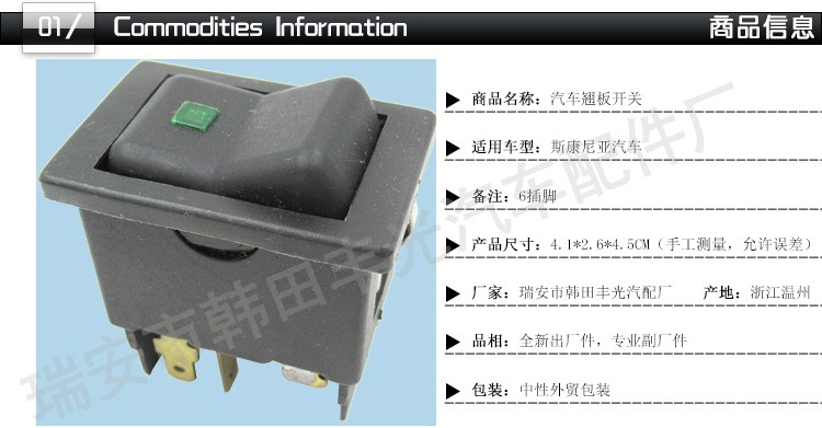 Factory direct sales, suitable for Scania push-button switch, automotive switch, rocker switch, 6-pin square with light, 290947 detail image 2