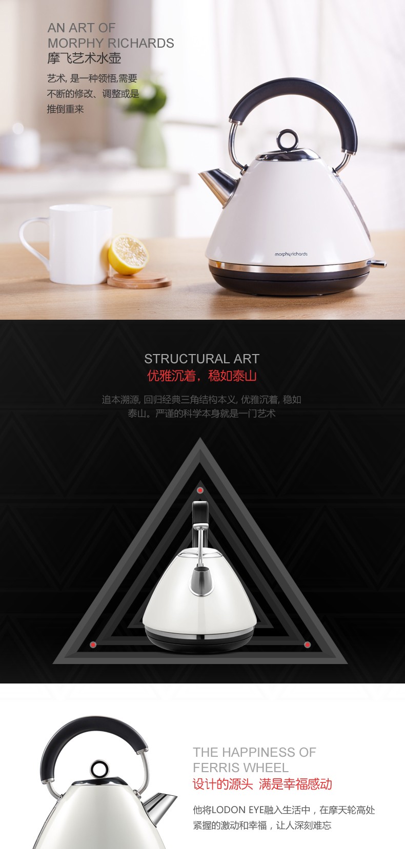 Morphyrichards imported 304 stainless steel electric kettle MR7076A 1.5L electric kettle detail image 1