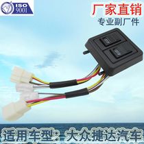 Factory direct sales for Santana 2000 Volkswagen Great Wall 151 Jetta car glass elevator switch with harness