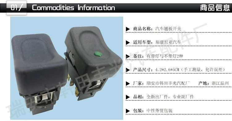 Factory direct sales, suitable for Scania window lifter switch, car lift plate button, 6 pins, 353628 detail image 2