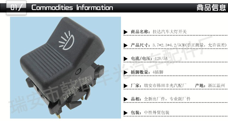 Factory direct sales suitable for LADA car switch, car low beam switch 12V 5A 4 pins pic 2