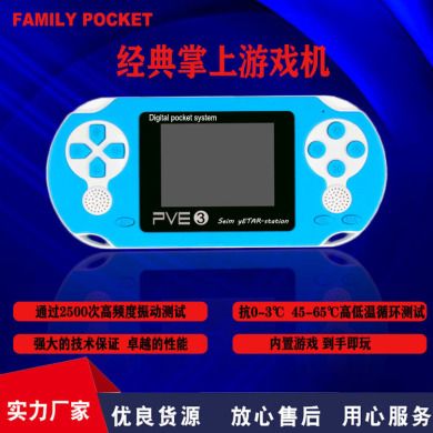 العرض الحصري عبر الحدود لألعاب ألعاب الفيديو الروسية بألعاب الفيديو "PVE" المحمولة باليد