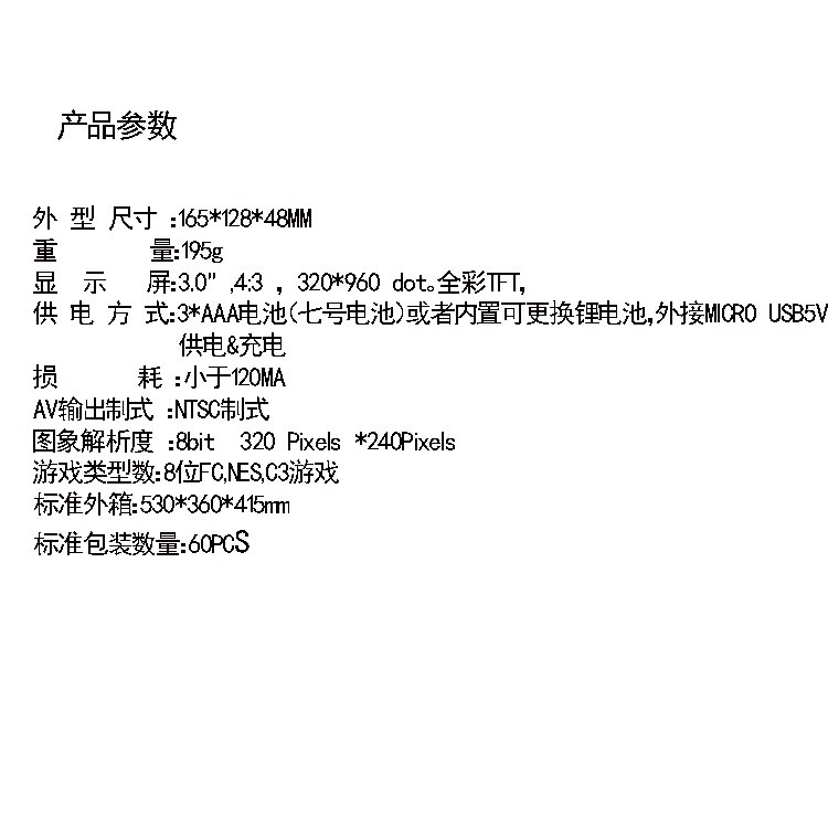 厂家直销 FC掌上游戏机 NES复古怀旧俄罗斯方块游戏机详情图14