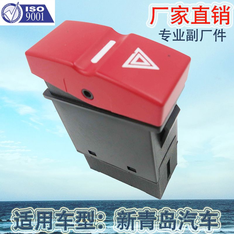 Factory direct sales are suitable for the new Qingdao J6 Jiefang car horn alarm preheating fog lamp differential switch Application Scenario