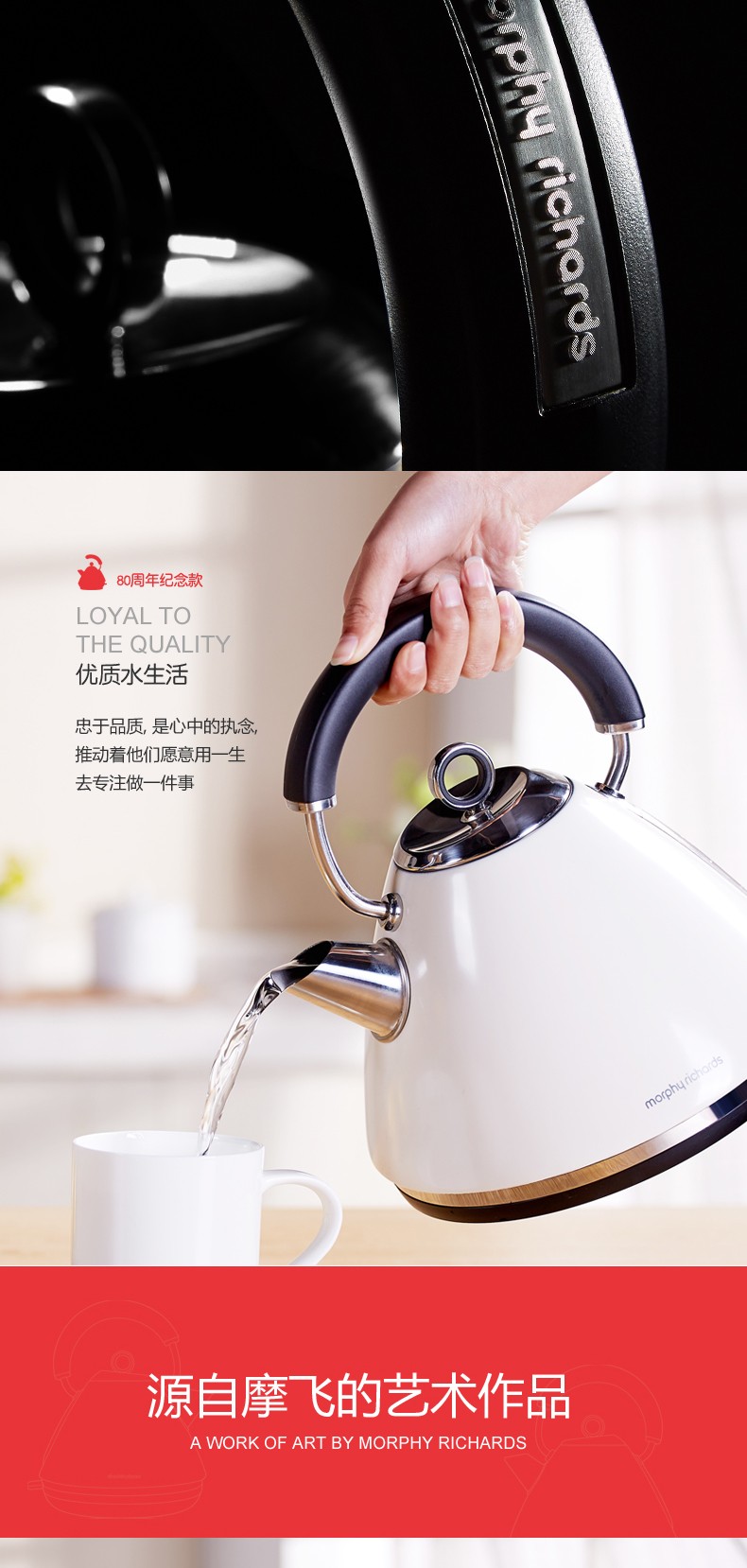 Morphyrichards imported 304 stainless steel electric kettle MR7076A 1.5L electric kettle detail image 2