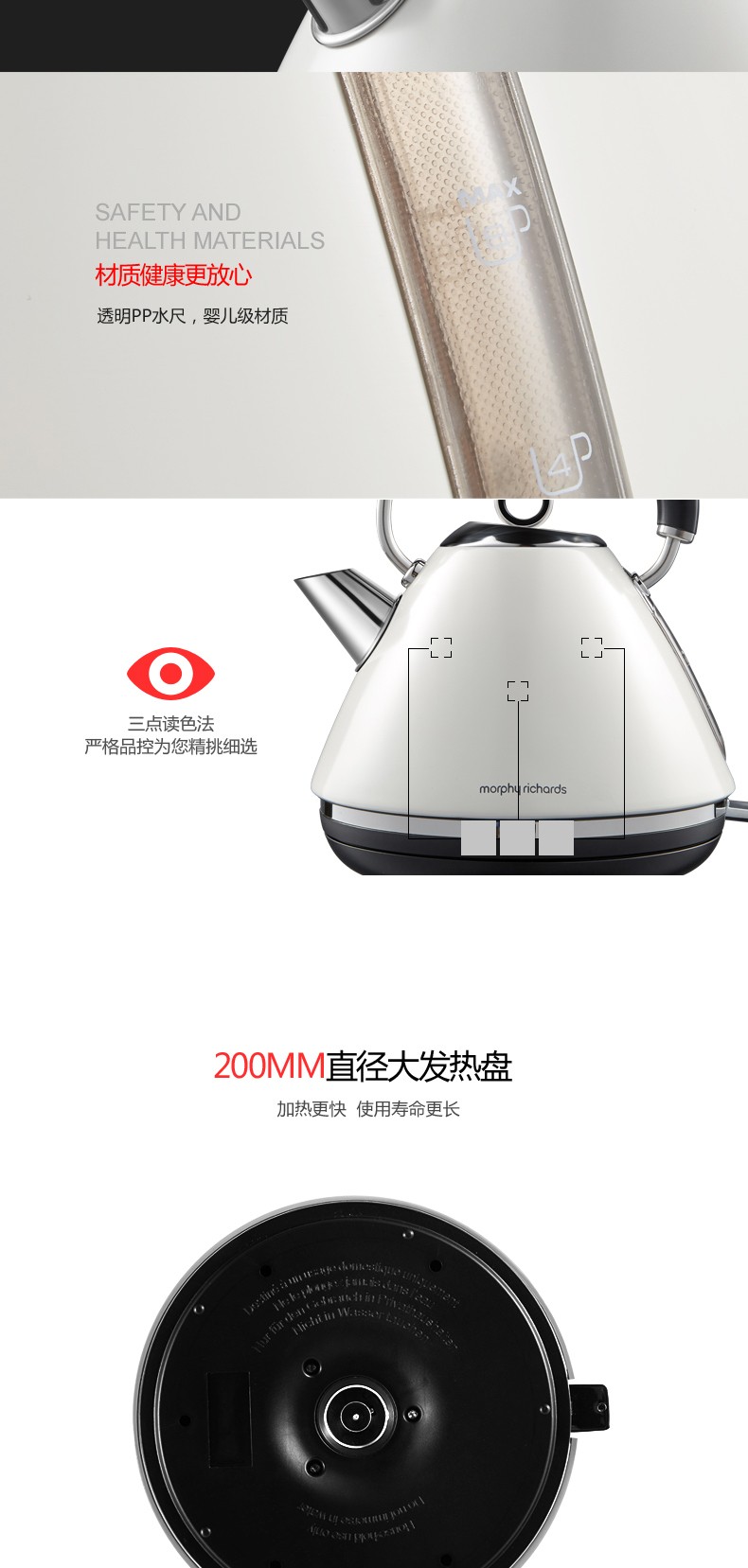 Morphyrichards imported 304 stainless steel electric kettle MR7076A 1.5L electric kettle detail image 10
