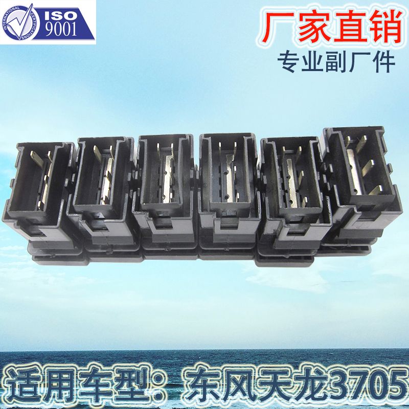 Factory direct sales power take-off power supply with lock switch suitable for the AC air conditioning switch operation of the fog lamp of Tianlong automobile details Picture