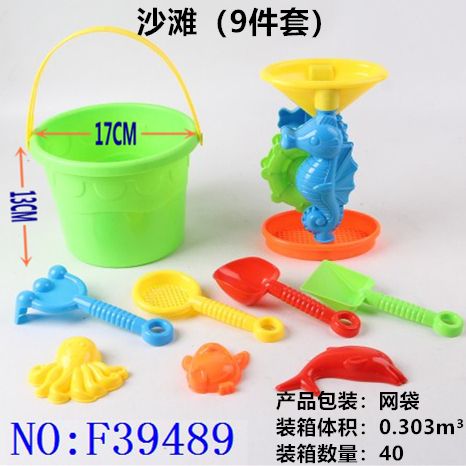 儿童沙滩玩具跨境小商品宝宝玩水戏水沙滩桶 小玩具F39489