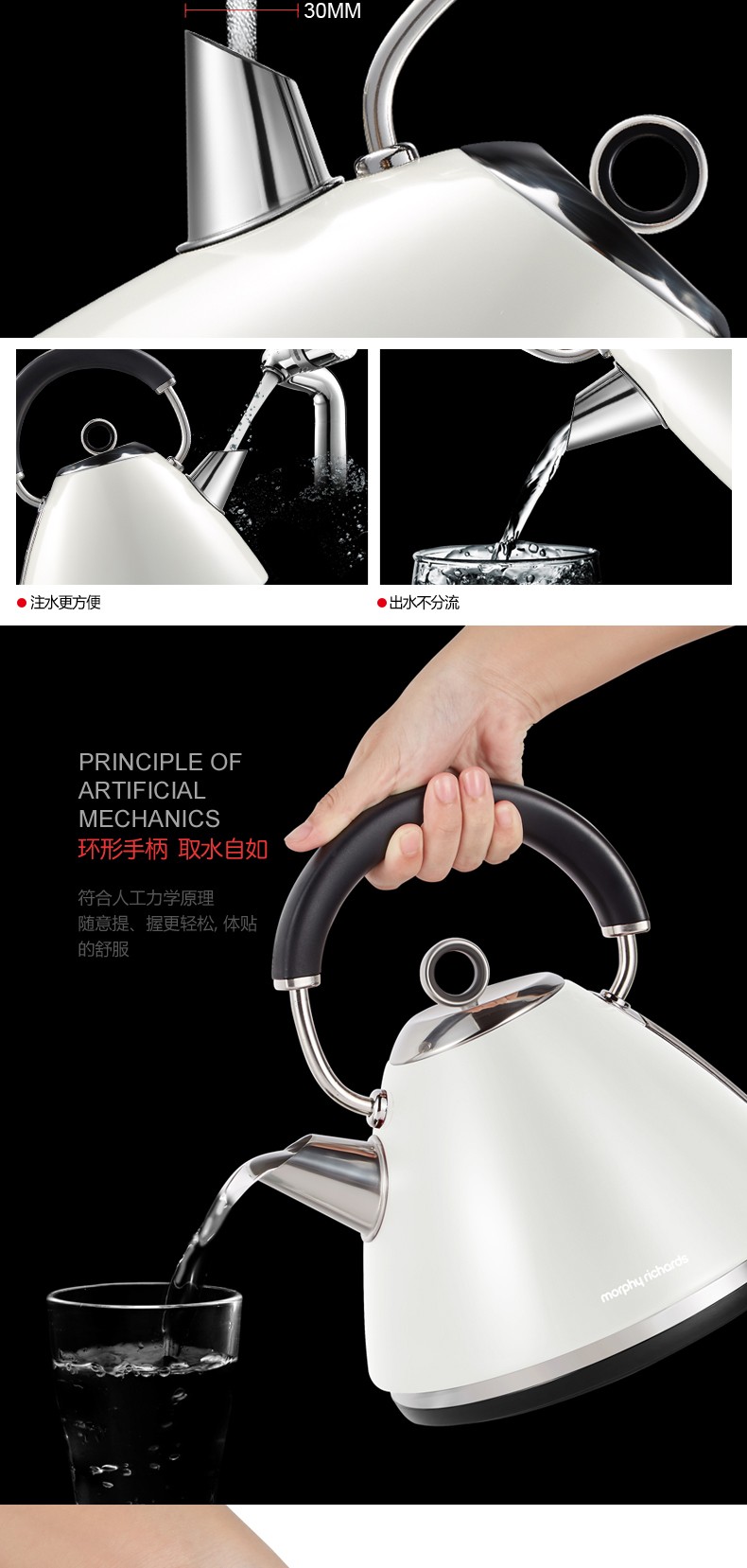Morphyrichards imported 304 stainless steel electric kettle MR7076A 1.5L electric kettle detail image 4