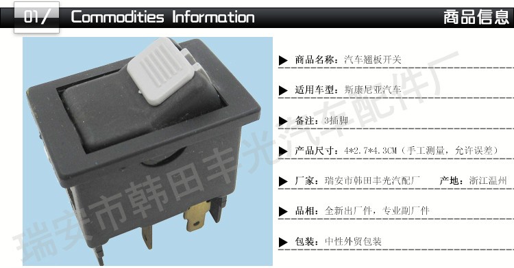 Factory direct sales, suitable for Scania push-button switch, car switch, lift plate switch with lock, 3-socket 290951 detail image 2