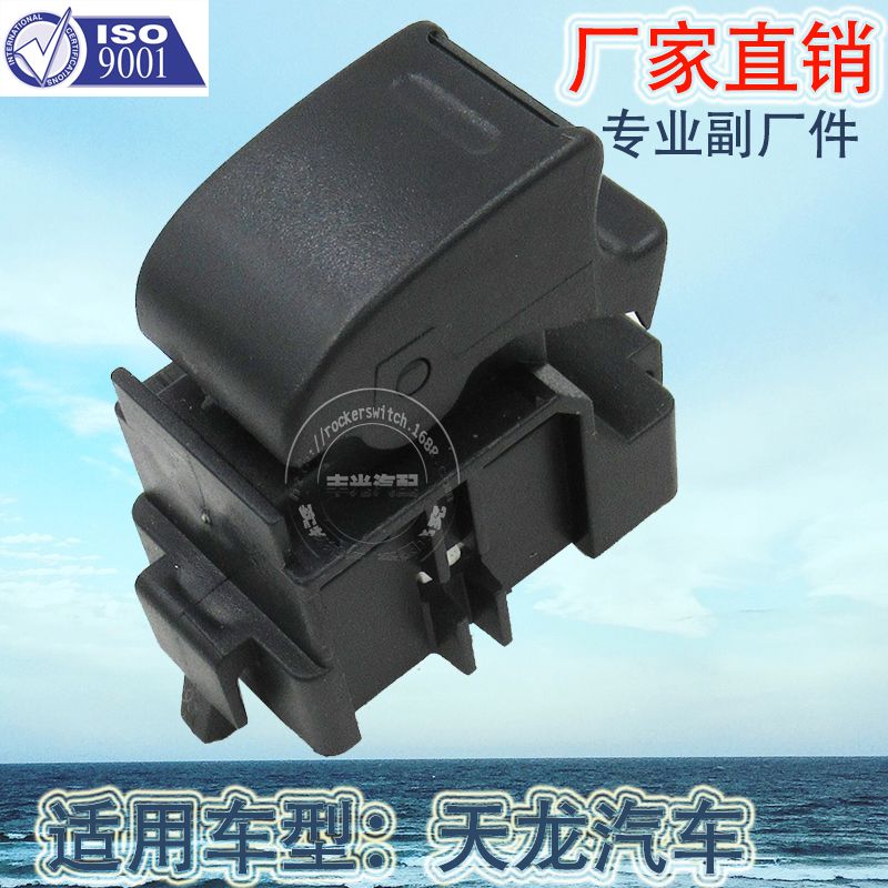 Factory direct for glass lift switch car window lift switch electric door and window white background 84810-32070