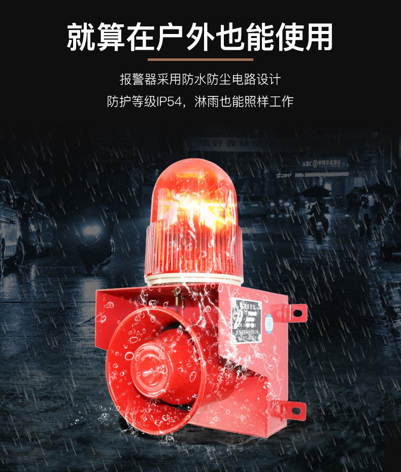 报警器工业声光报警器LED报警器喇叭语音报警器24V220V详情3