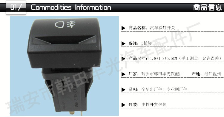 Factory direct sales, suitable for the 5-pin push-button switch with a large cover for the fog lamp switch of Rada automobiles, 759.3710.01A detail image 2