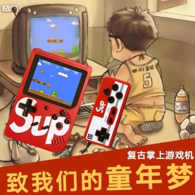 SUP400合1掌上游戏机 GAME BOX复古迷你儿童FC怀旧经典彩屏游戏机