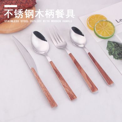 亚马逊日式木柄牛排刀叉勺套装咖啡勺410不锈钢餐具四件套定制