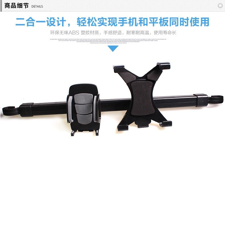 汽车后排后座手机支架 手机平板支架 通用多功能创意车载手机支架  量大价格请咨询客服