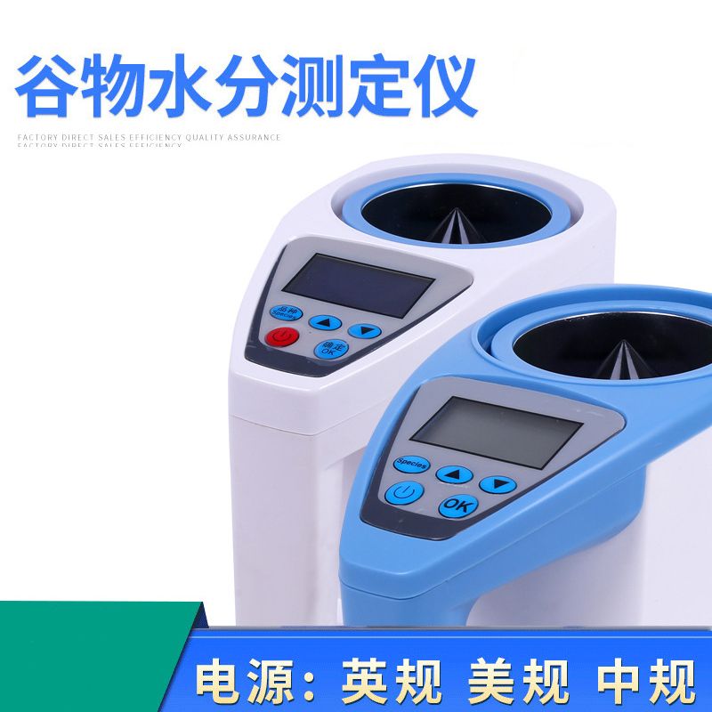 Grain moisture tester Soybean corn feed moisture value determination of grain moisture tester