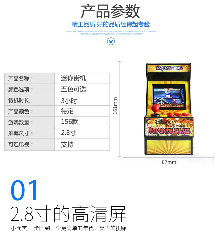 迷你街机复古儿童游戏机经典怀旧掌上游戏机156游戏16BIT街霸详情图4