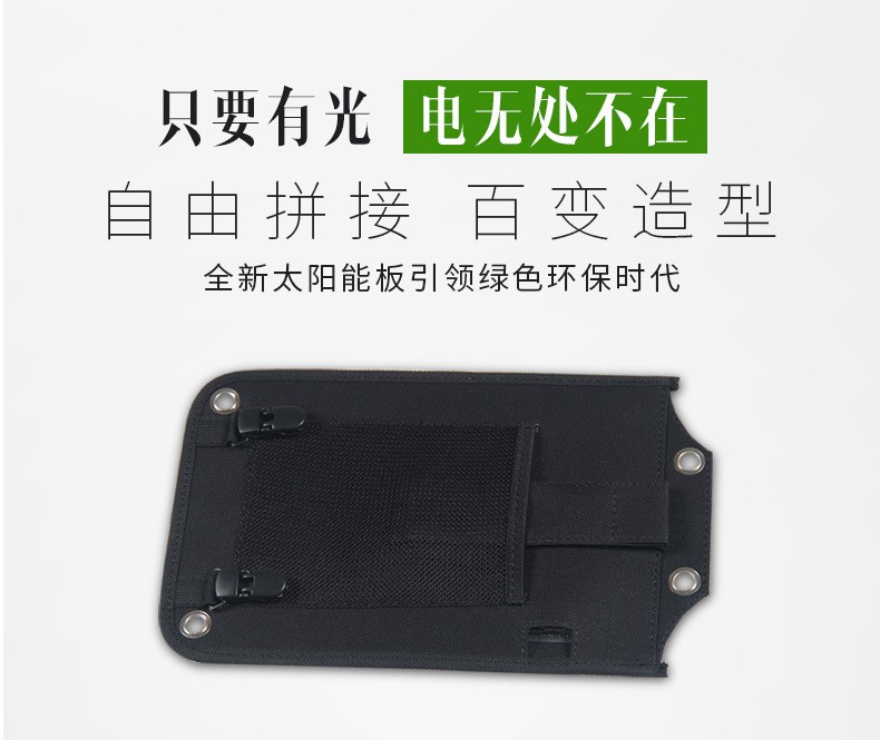 3.5W太阳能便携式充电器 手机USB充电宝 户外旅游神器单晶硅详情图2