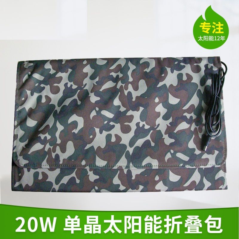 Custom solar folding pack 20W solar charger single crystal solar photovoltaic panel