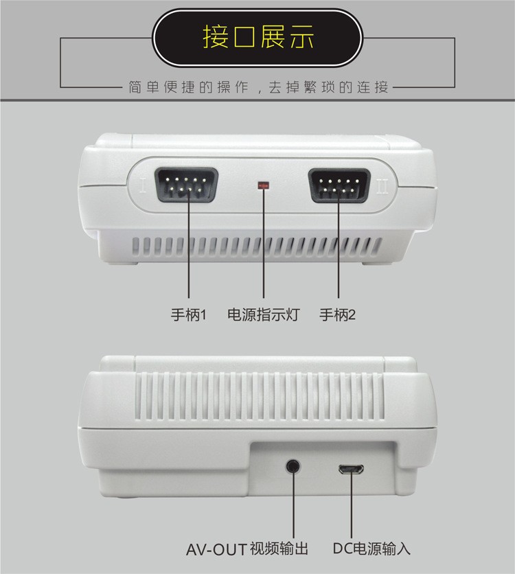 迷你16BIT电视游戏机 PXP3经典电子游戏 家用游戏机 支持双打详情图5