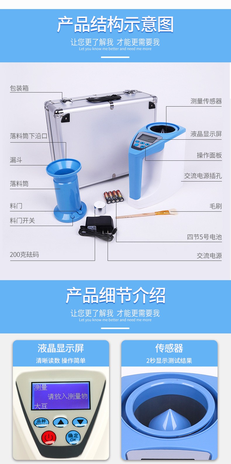 粮食水分测试仪 大豆玉米饲料水分值测定 谷物水分测定仪详情图7