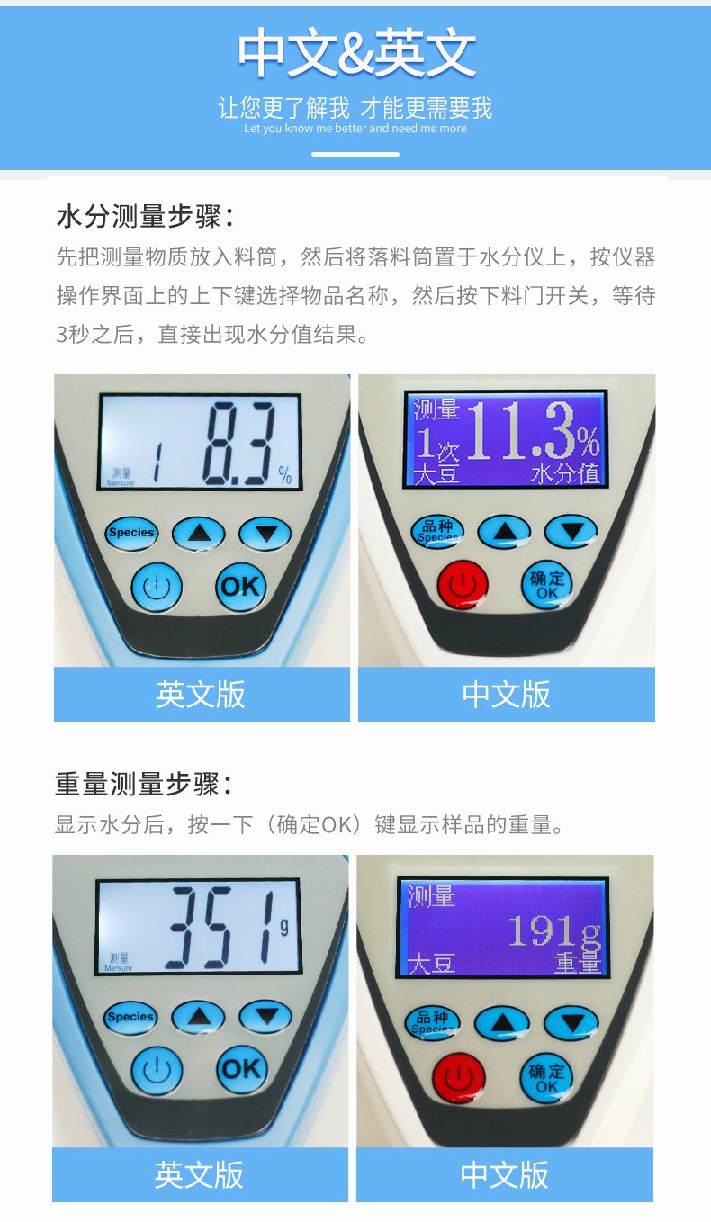 粮食水分测试仪 大豆玉米饲料水分值测定 谷物水分测定仪详情图4
