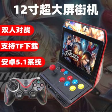 12 "super large screen arcade classic coin arcade appearance retro GBA/SFC/FC two-player game console