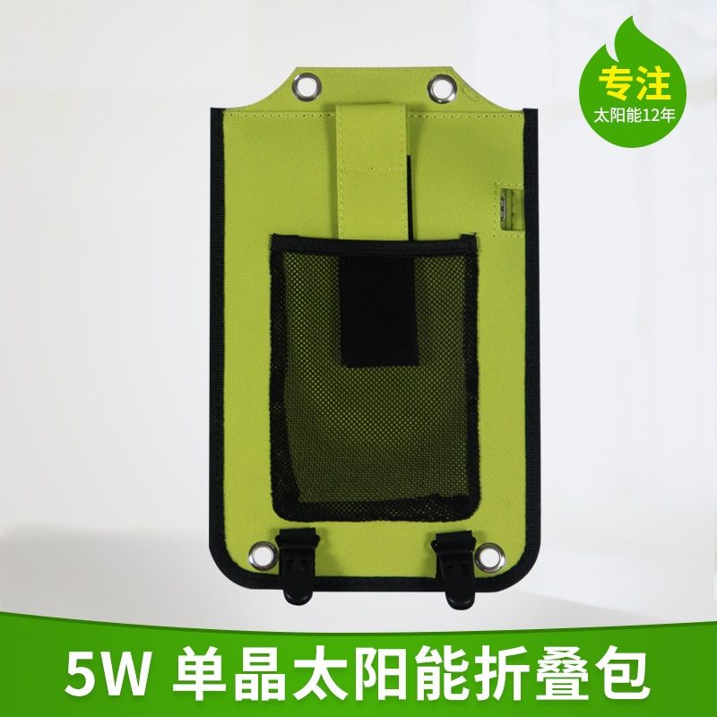 Solar folding bag 5W5V mobile phone emergency charger is a bestseller on Amazon for travelers
