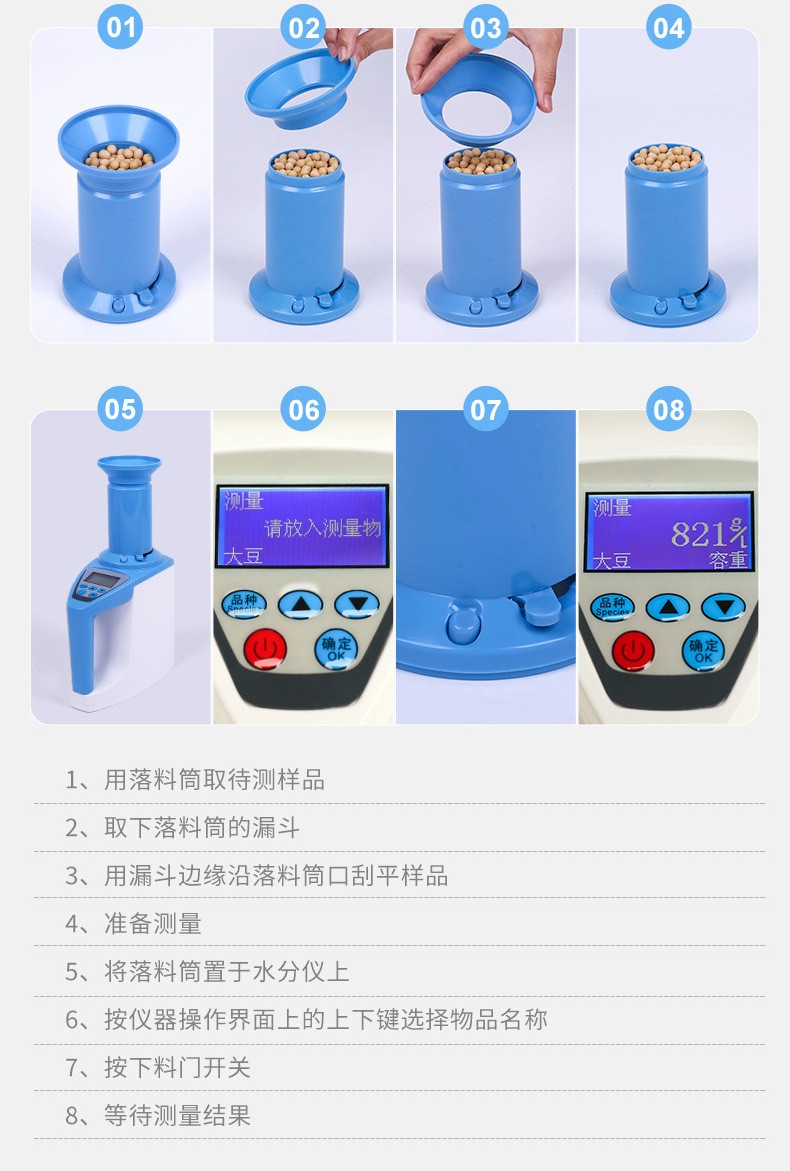粮食水分测试仪 大豆玉米饲料水分值测定 谷物水分测定仪详情图10
