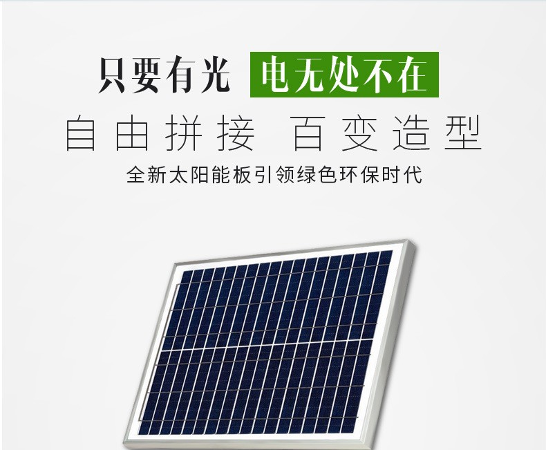 Factory direct sales of 20W18V monocrystalline and polycrystalline solar panels, solar panels, photovoltaic power generation glass laminated components detail image 2